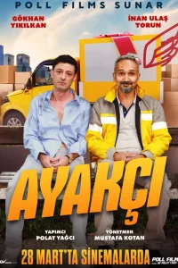 Лакеи